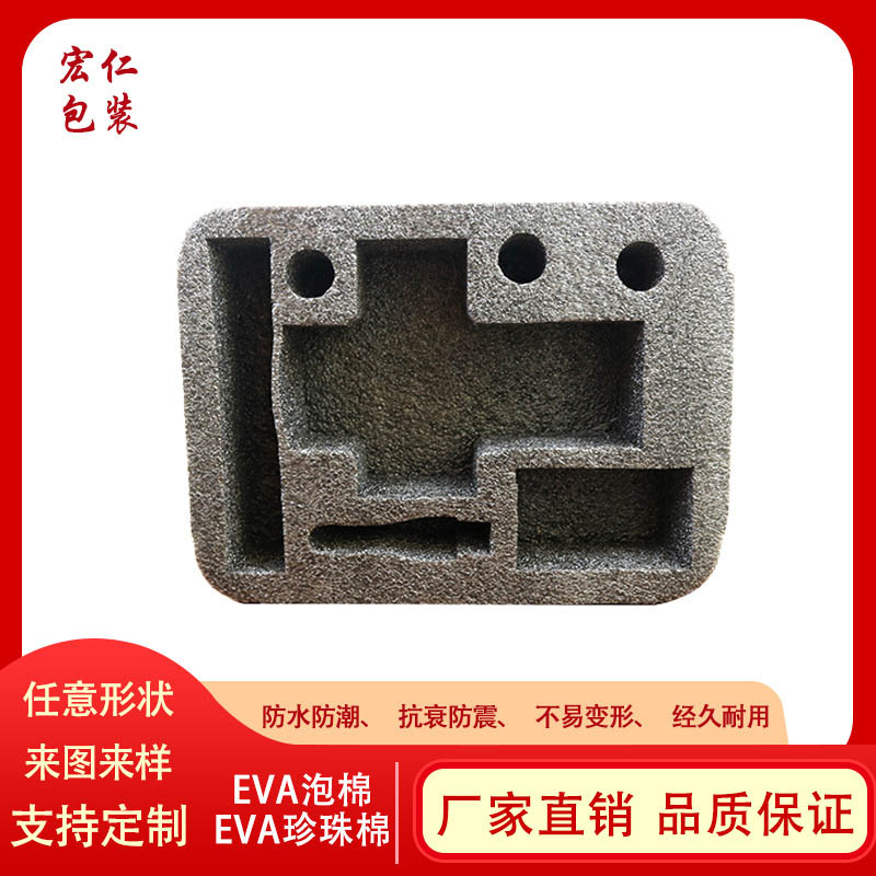 epe珍珠棉 珍珠棉片材 異型eva泡沫棉內襯快遞打包填充保護定制