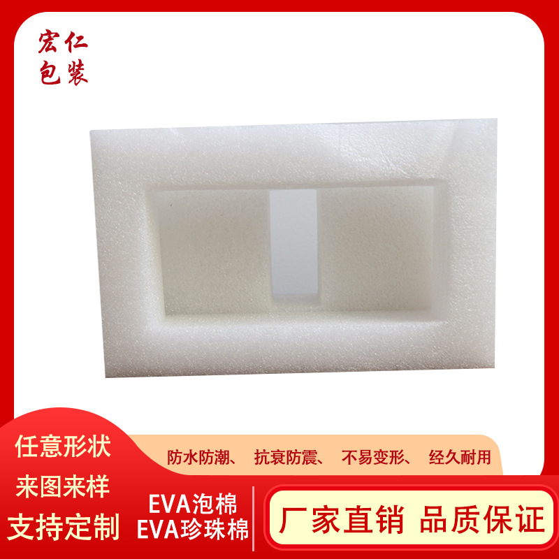 EPE珍珠棉 高密度防震內襯EPE珍珠棉 異型定制防靜電廠家定制