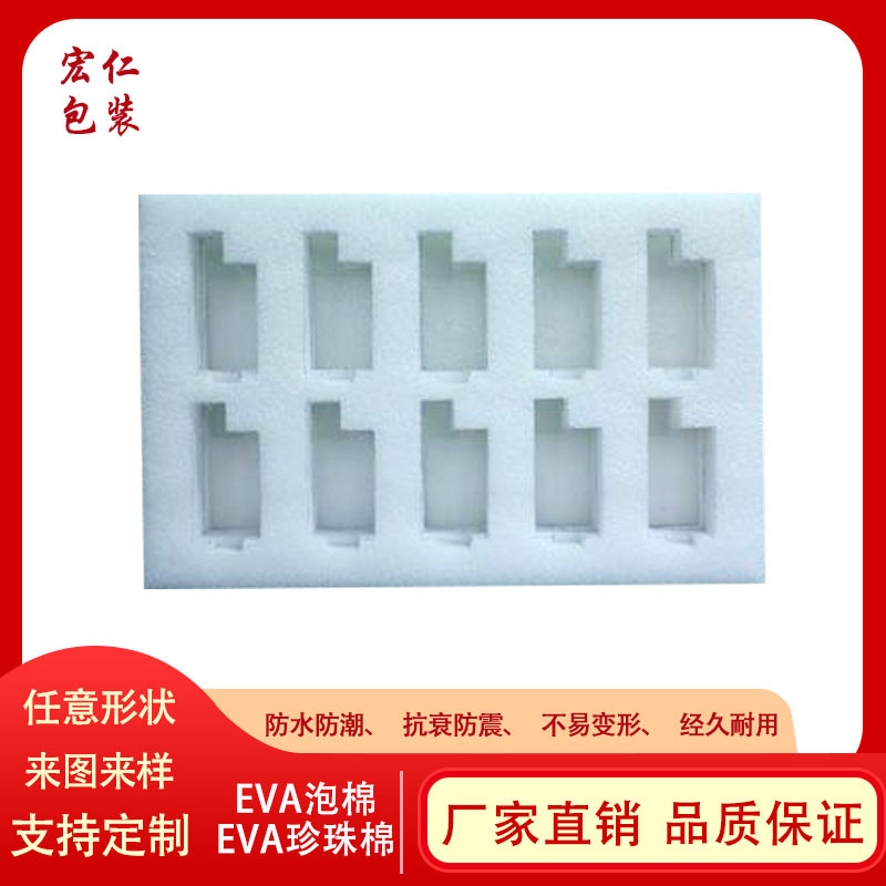 epe珍珠棉 珍珠棉片材 異型eva泡沫棉內襯 珍珠棉定制 植絨珍珠棉