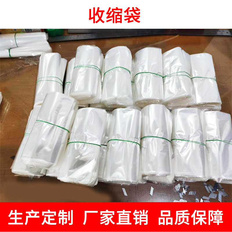 全新料環保POF熱收縮膜POF熱收縮膜袋廠家熱縮袋 餐具收縮包裝膜
