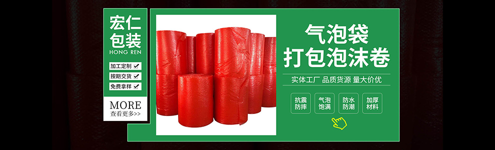 東莞市宏仁包裝材料有限公司
